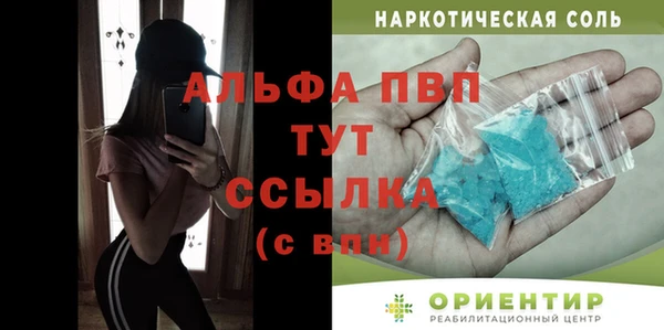 ALPHA PVP Абаза